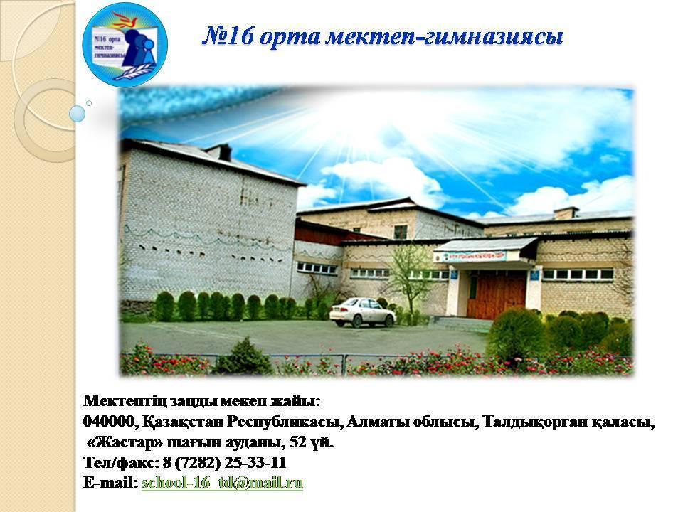 Мекен жайымыз