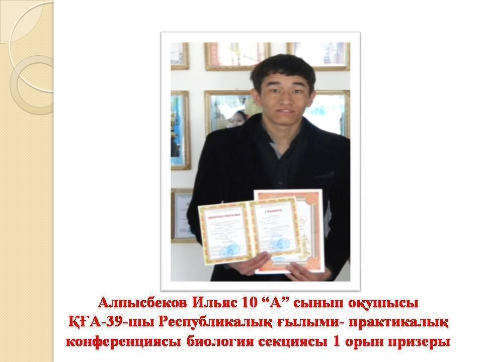 Олимпиада жүлдегерлері